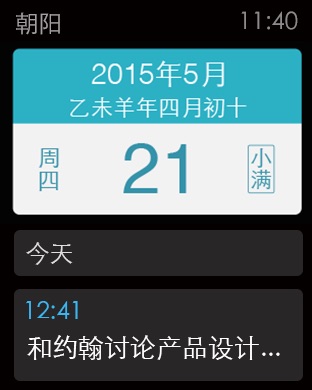 iPhone 屏幕快照 2
