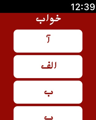 iPhone Screenshot 2