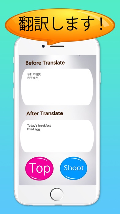 ShooTrans/カメラで撮って写真から46言語を簡単翻訳!!のおすすめ画像4