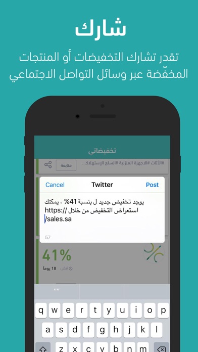 iPhone Screenshot 5