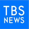 TBSニュース - テレビ動画で見るニュースアプリ