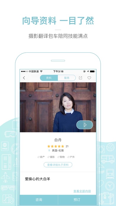 iPhone 屏幕快照 3