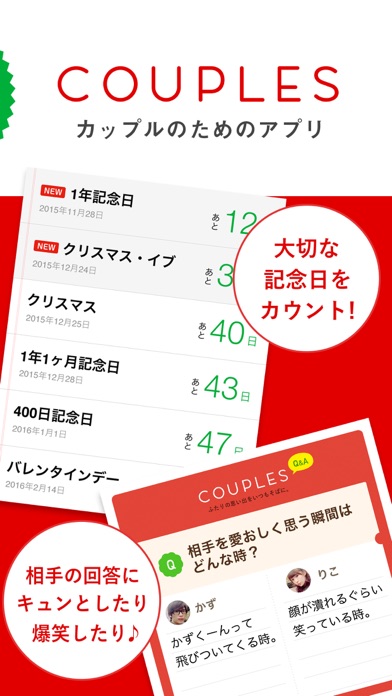 iPhone スクリーンショット 2
