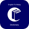 English to Malay Dictionary: Free & Offline kalimantan 
