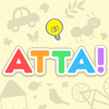 【ATTA!】頭が良くなる脳トレパズルゲーム～謎解きIQ絵探しパズル～