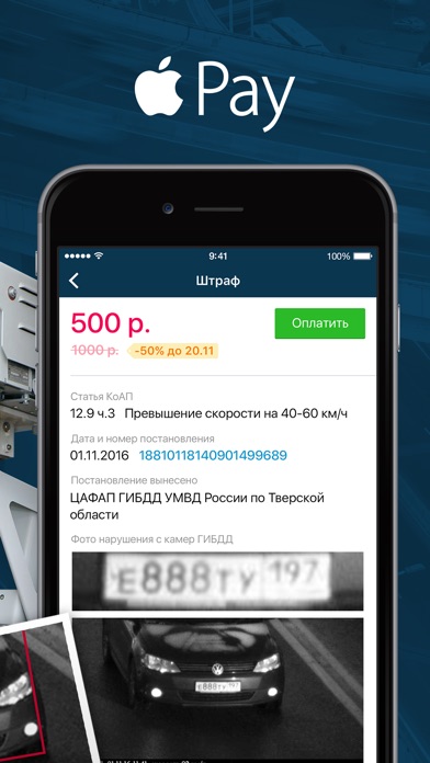 Снимок экрана iPhone 2