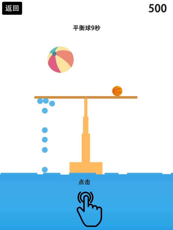 PP平衡大师 - 苹果手机助手游戏同步推:在 App