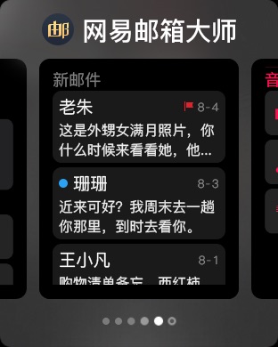 iPhone 屏幕快照 5