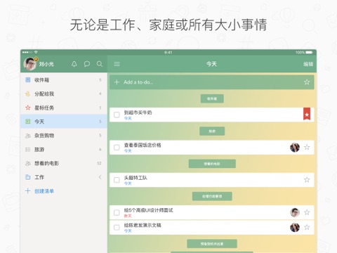 iPad 屏幕截图 3