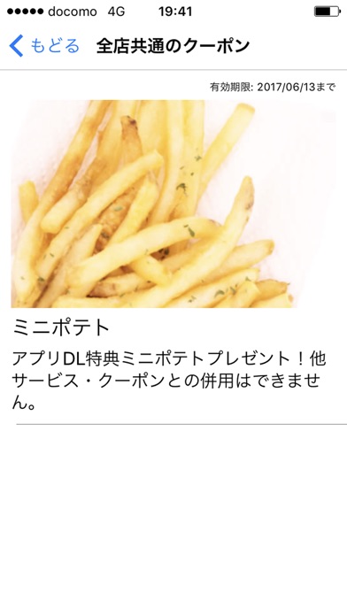 iPhone スクリーンショット 3