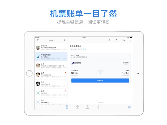 iPad 屏幕截图 3