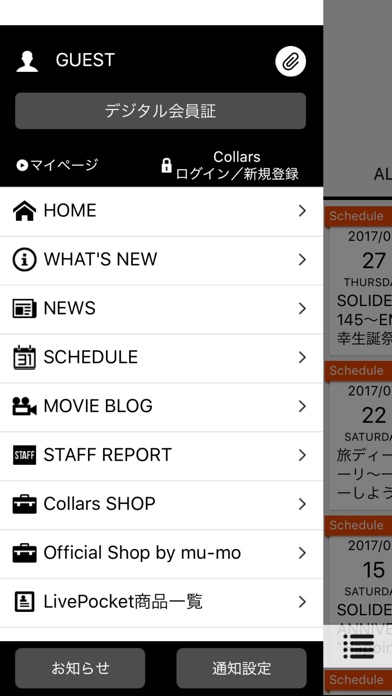 iPhone スクリーンショット 2