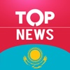 Top Kazakhstan News kazakhstan news 