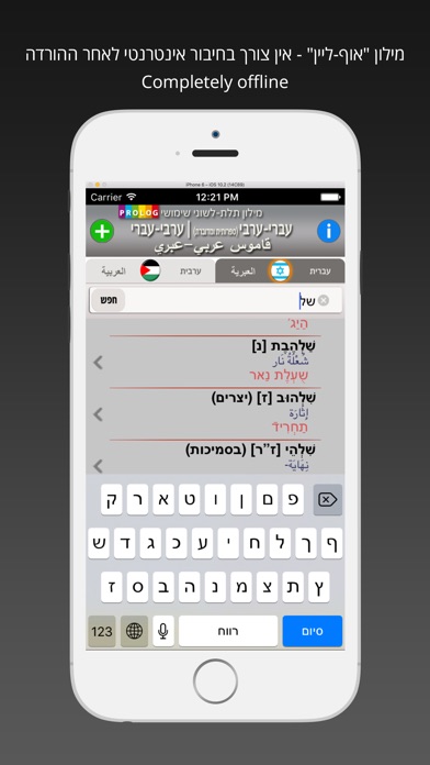 iPhone Screenshot 5