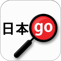 Yomiwa Dictionnaire de Japonais et Traducteur