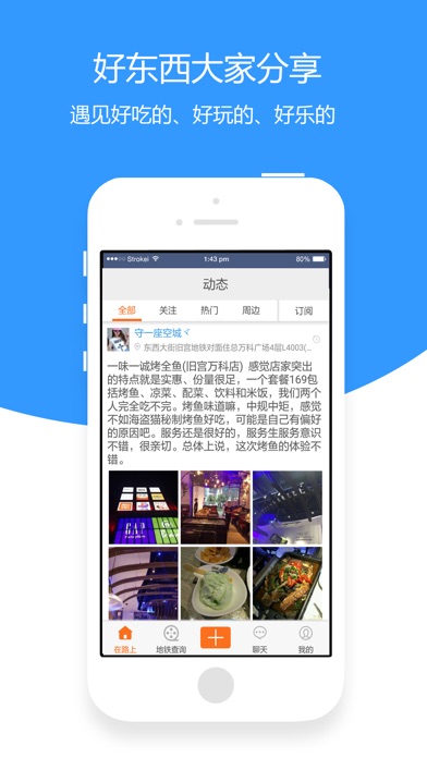 iPhone Screenshot 4