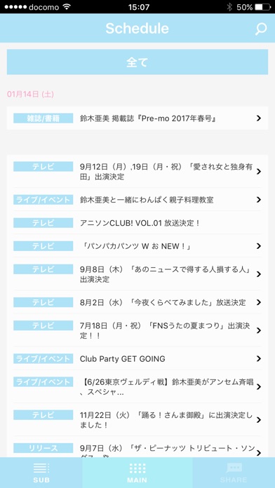 iPhone スクリーンショット 3