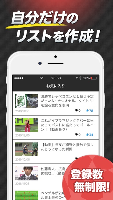 iPhone スクリーンショット 4