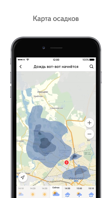 Снимок экрана iPhone 4