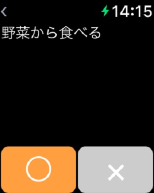 iPhone スクリーンショット 5