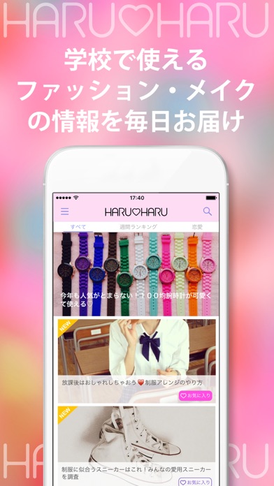 iPhone スクリーンショット 2
