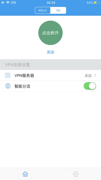 VPN - 天行vpn 无限流量免费vpn:在 App Store