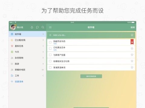 iPad 屏幕截图 1