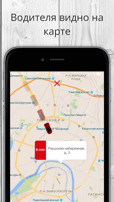 Снимок экрана iPhone 4