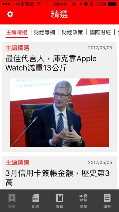 iPhone Screenshot 1