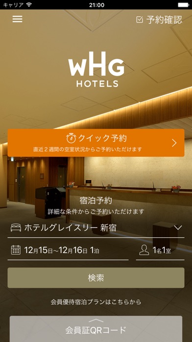 iPhone スクリーンショット 1