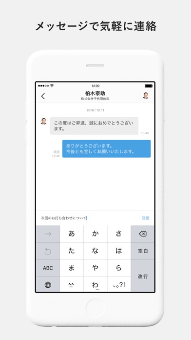 iPhone スクリーンショット 3