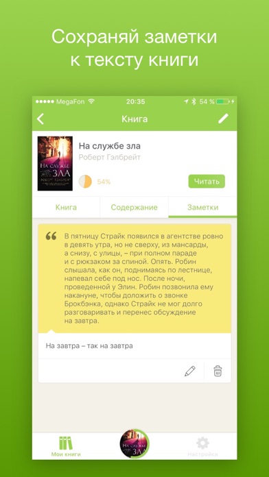 Читалка Для Андроид Fb