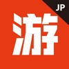 游JIN
