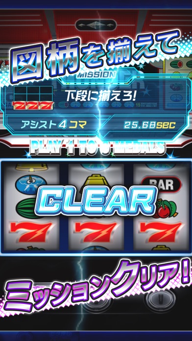 ユニテクマスター screenshot1
