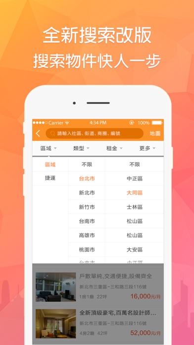 iPhone 屏幕快照 4