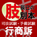 辰已の肢別本(平成28年版)行商訴 下四法パック