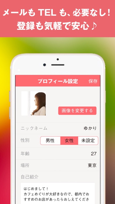 iPhone スクリーンショット 5