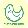 下川薬局 処方せん送信システム I−Pharma/PS