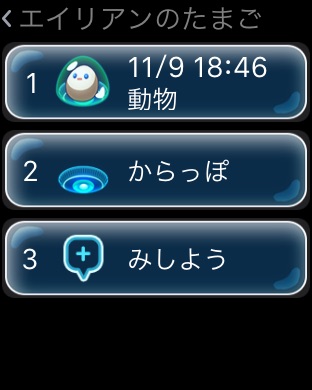 iPhone スクリーンショット 3
