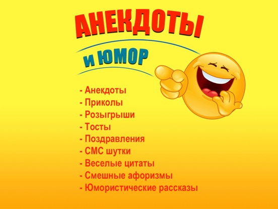 Конкурсы и шутки для праздников Конкурсы и шутки для праздников