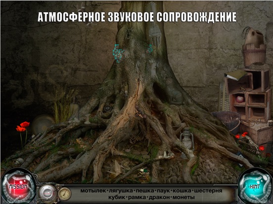 Скачать игру Поиск предметов: Петля Времени - скрытые предметы