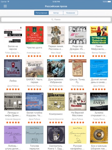 Скриншот из Аудиокниги VoxClub - Скачать лучшие Аудио Книги