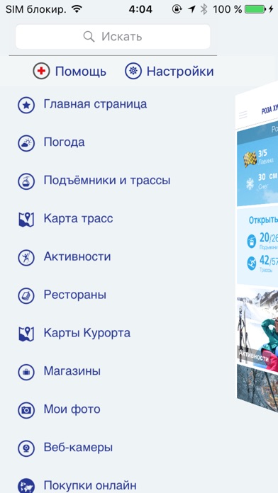 Снимок экрана iPhone 1