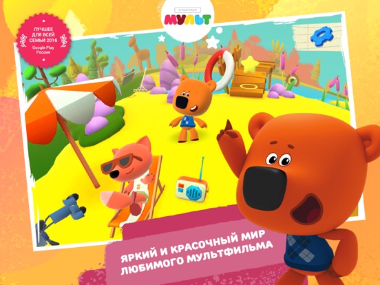 Ми-ми-мишки на iPad