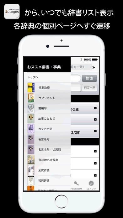 iPhone Screenshot 5