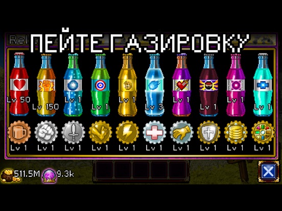 Игра Soda Dungeon
