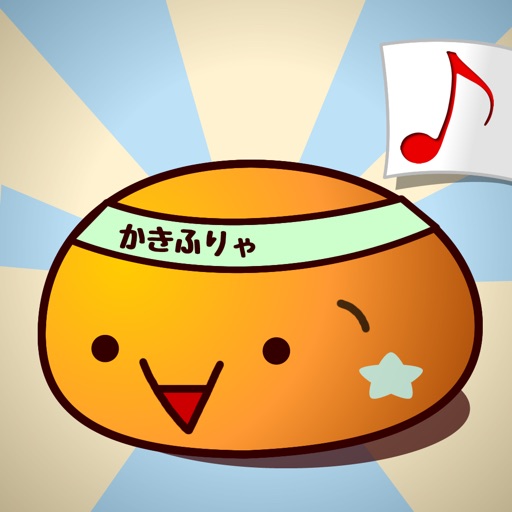 ハモってね - 純正律で絶対音感を身につける