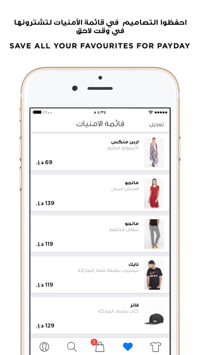 Namshi Online Fashion Shopping - ازياء نمشي للتسوق Screenshot 4