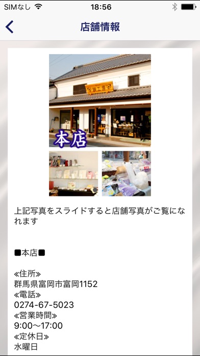 iPhone Screenshot 2