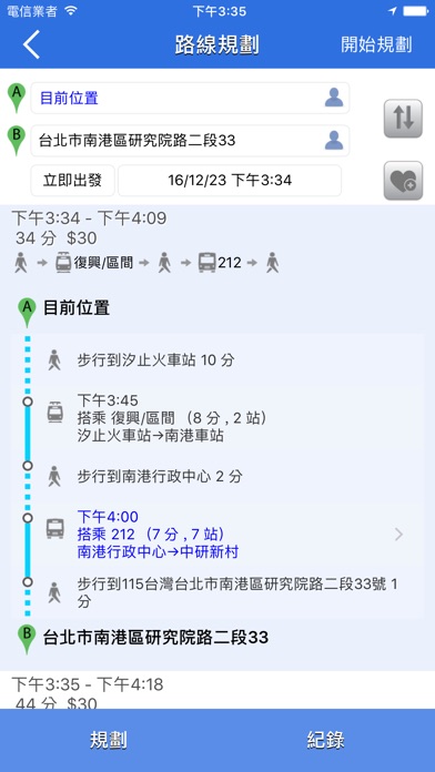 iPhone Screenshot 3